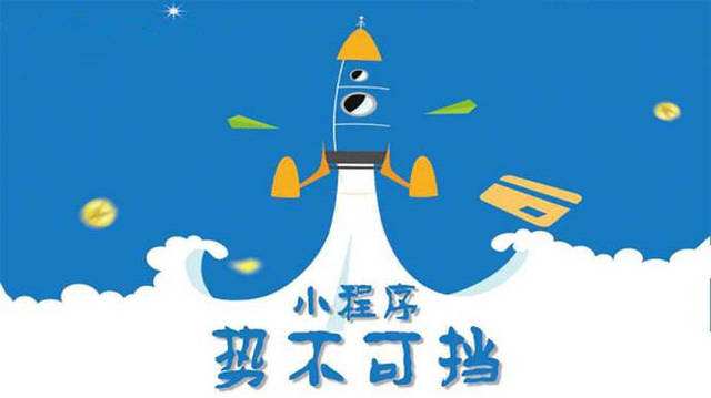 西夏微信小程序开发如何助力传统零售商突破经营难题