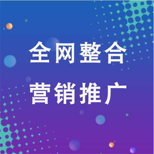 西夏企业网络推广老是没有客户的原因是什么呢