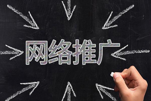 西夏网络推广公司介绍几个企业软文推广的发布平台