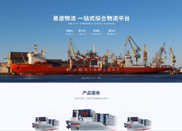 西夏易途物流